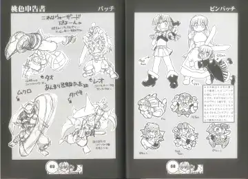 [Juubaori Mashumaro] 桃色申告書 ver.MILLENNIUM FALCON Fhentai - Page 36