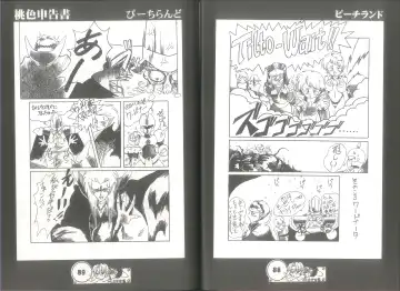 [Juubaori Mashumaro] 桃色申告書 ver.MILLENNIUM FALCON Fhentai - Page 46