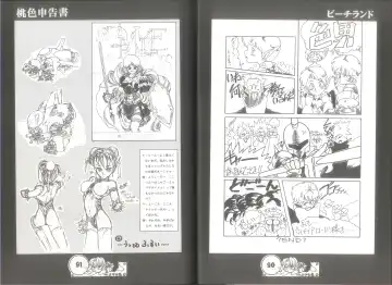 [Juubaori Mashumaro] 桃色申告書 ver.MILLENNIUM FALCON Fhentai - Page 47