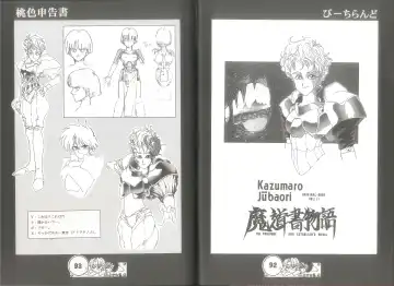 [Juubaori Mashumaro] 桃色申告書 ver.MILLENNIUM FALCON Fhentai - Page 48