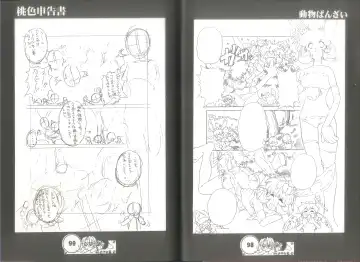 [Juubaori Mashumaro] 桃色申告書 ver.MILLENNIUM FALCON Fhentai - Page 51