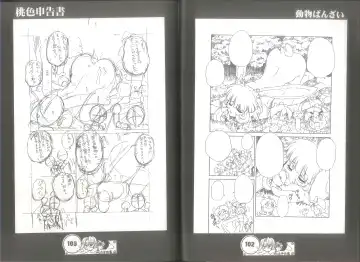 [Juubaori Mashumaro] 桃色申告書 ver.MILLENNIUM FALCON Fhentai - Page 53