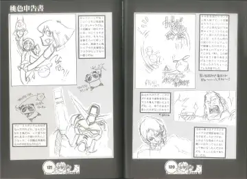 [Juubaori Mashumaro] 桃色申告書 ver.MILLENNIUM FALCON Fhentai - Page 62