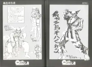 [Juubaori Mashumaro] 桃色申告書 ver.MILLENNIUM FALCON Fhentai - Page 65