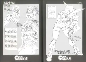 [Juubaori Mashumaro] 桃色申告書 ver.MILLENNIUM FALCON Fhentai - Page 68