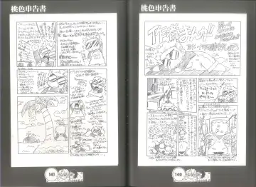 [Juubaori Mashumaro] 桃色申告書 ver.MILLENNIUM FALCON Fhentai - Page 72