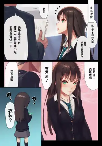 [Mana] Gentle Master (decensored) Fhentai - Page 4