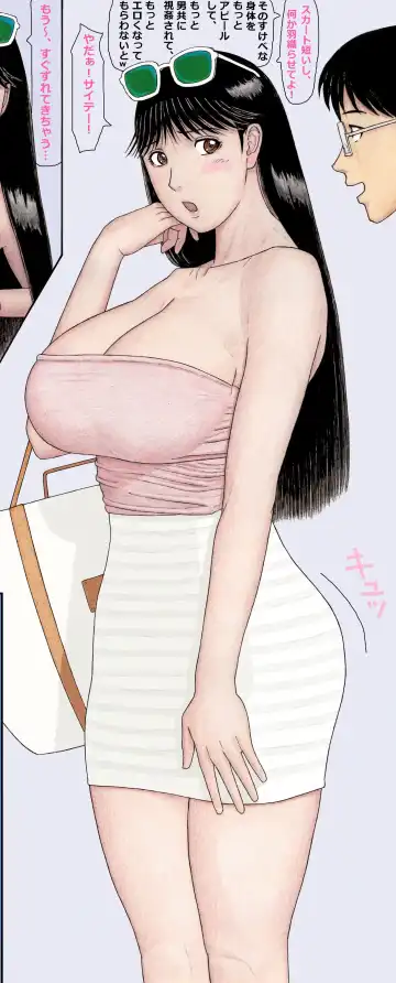 Nanase-senpai to Nangoku Rizouto de Sex Zanmai ~ Kanketsuhen ~ Fhentai - Page 52