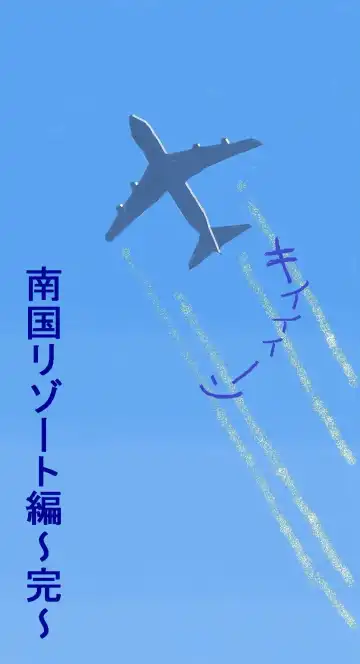 Nanase-senpai to Nangoku Rizouto de Sex Zanmai ~ Kanketsuhen ~ Fhentai - Page 54