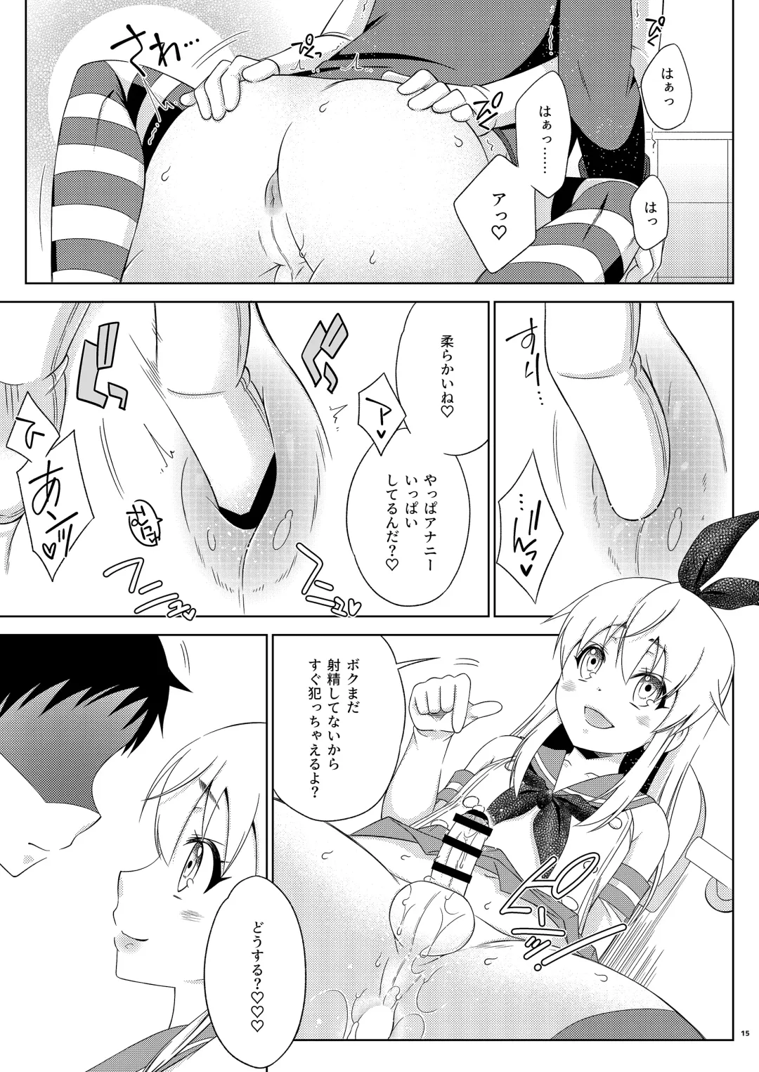 [Mikami Hokuto] Shimakaze-kun Challenge Shite Itara, Mogami-kun ni Encount Shita Ken. Fhentai - Page 14