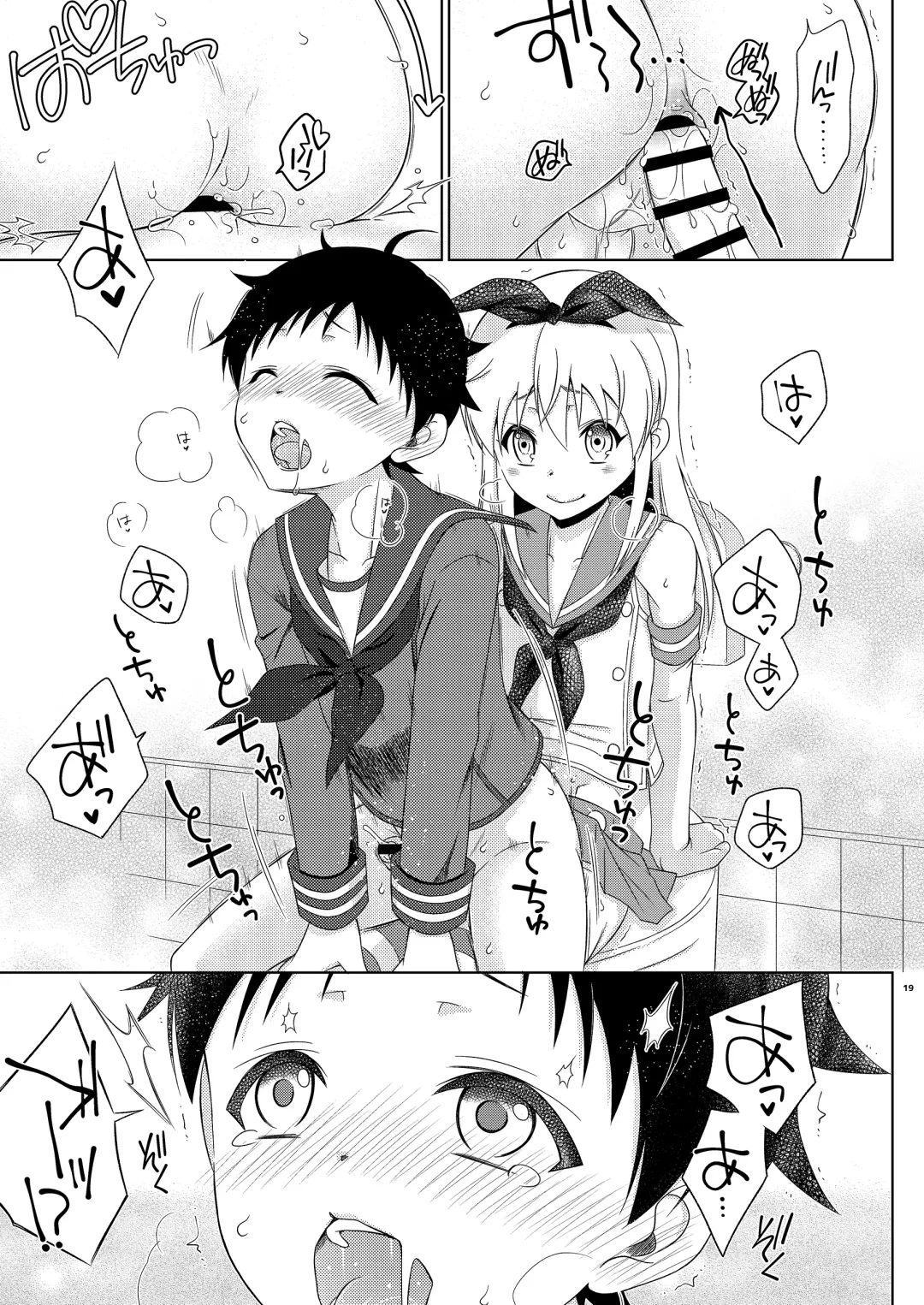 [Mikami Hokuto] Shimakaze-kun Challenge Shite Itara, Mogami-kun ni Encount Shita Ken. Fhentai - Page 18