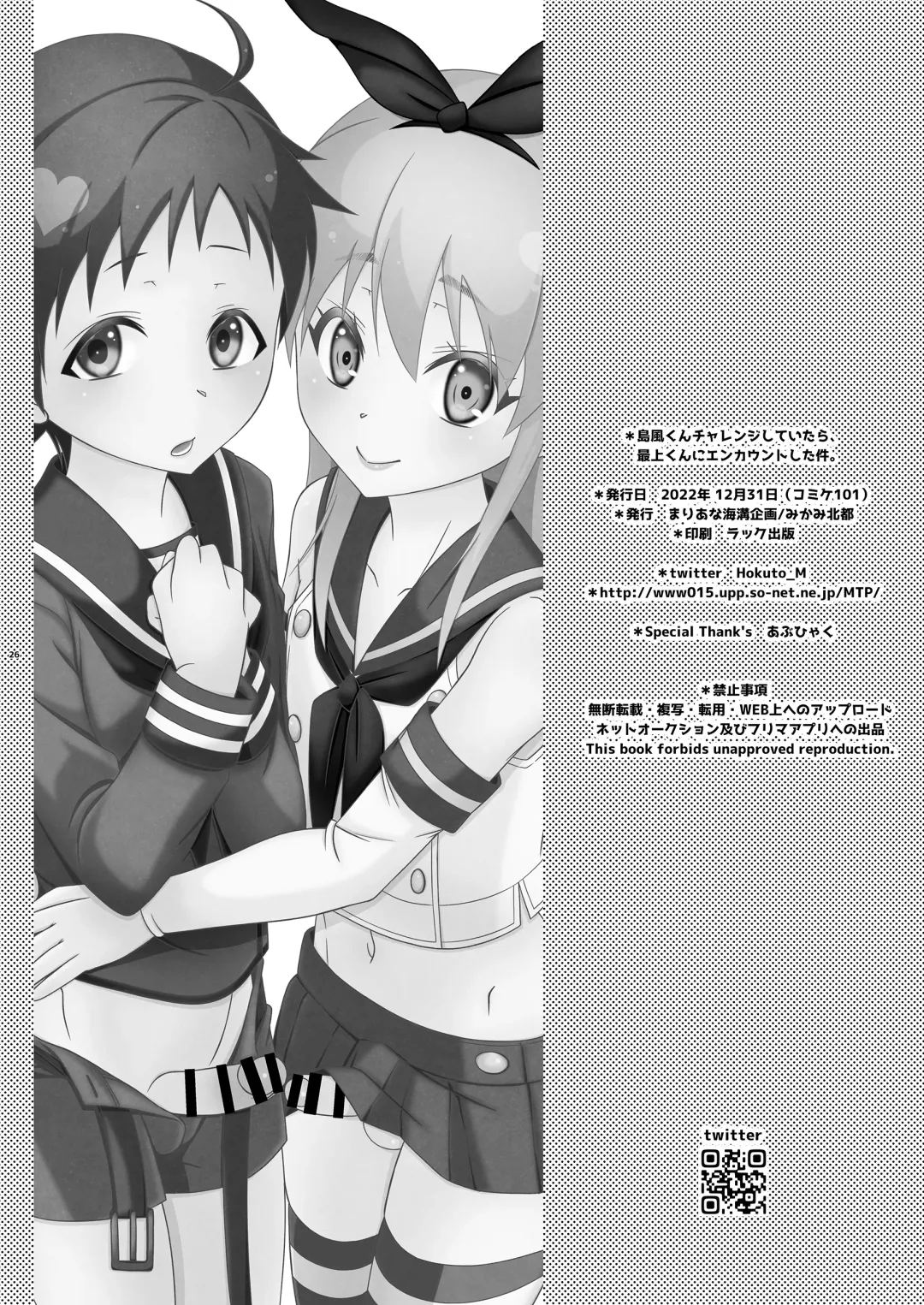 [Mikami Hokuto] Shimakaze-kun Challenge Shite Itara, Mogami-kun ni Encount Shita Ken. Fhentai - Page 25