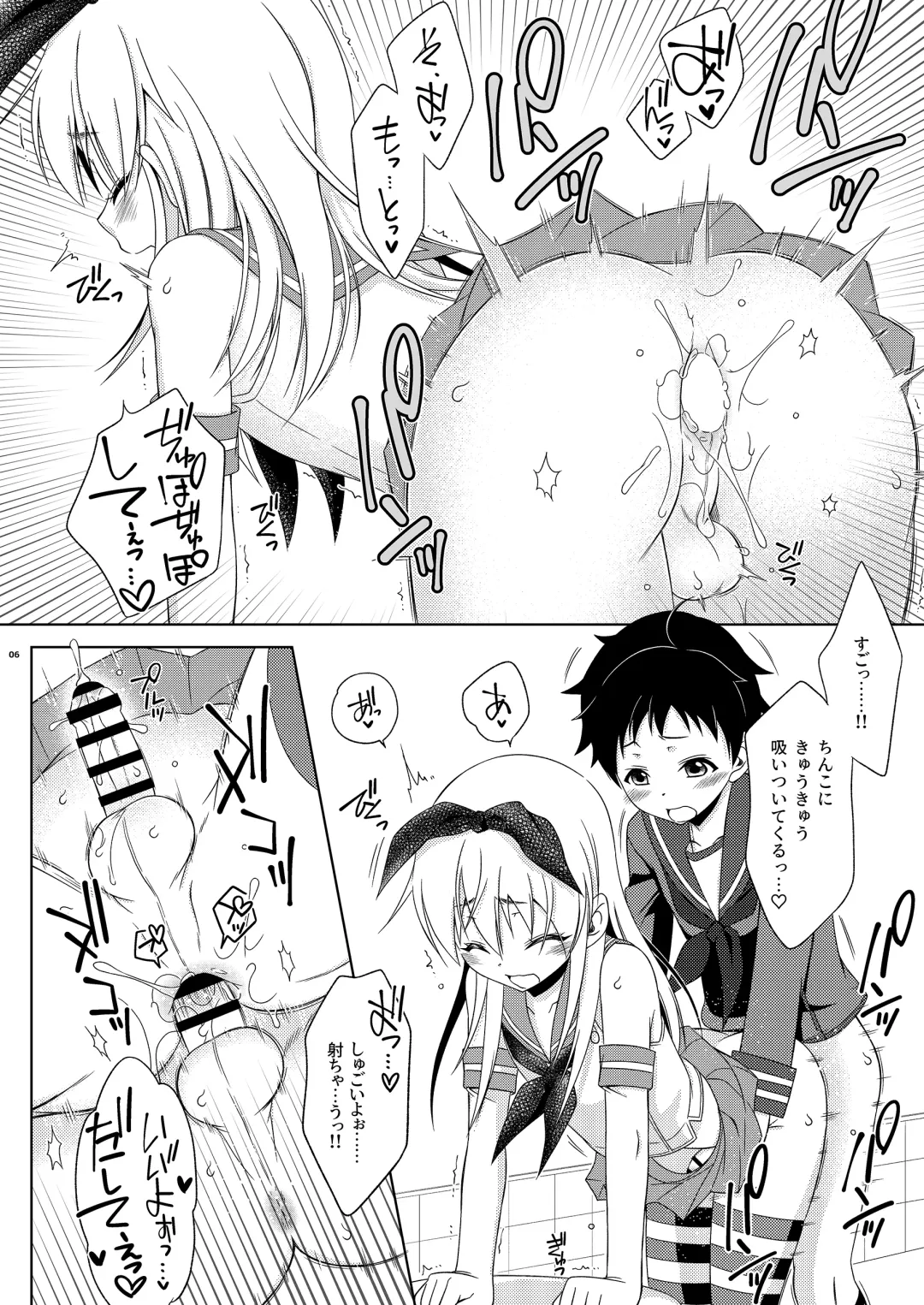 [Mikami Hokuto] Shimakaze-kun Challenge Shite Itara, Mogami-kun ni Encount Shita Ken. Fhentai - Page 5