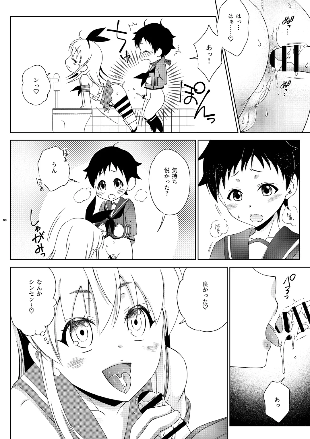 [Mikami Hokuto] Shimakaze-kun Challenge Shite Itara, Mogami-kun ni Encount Shita Ken. Fhentai - Page 7