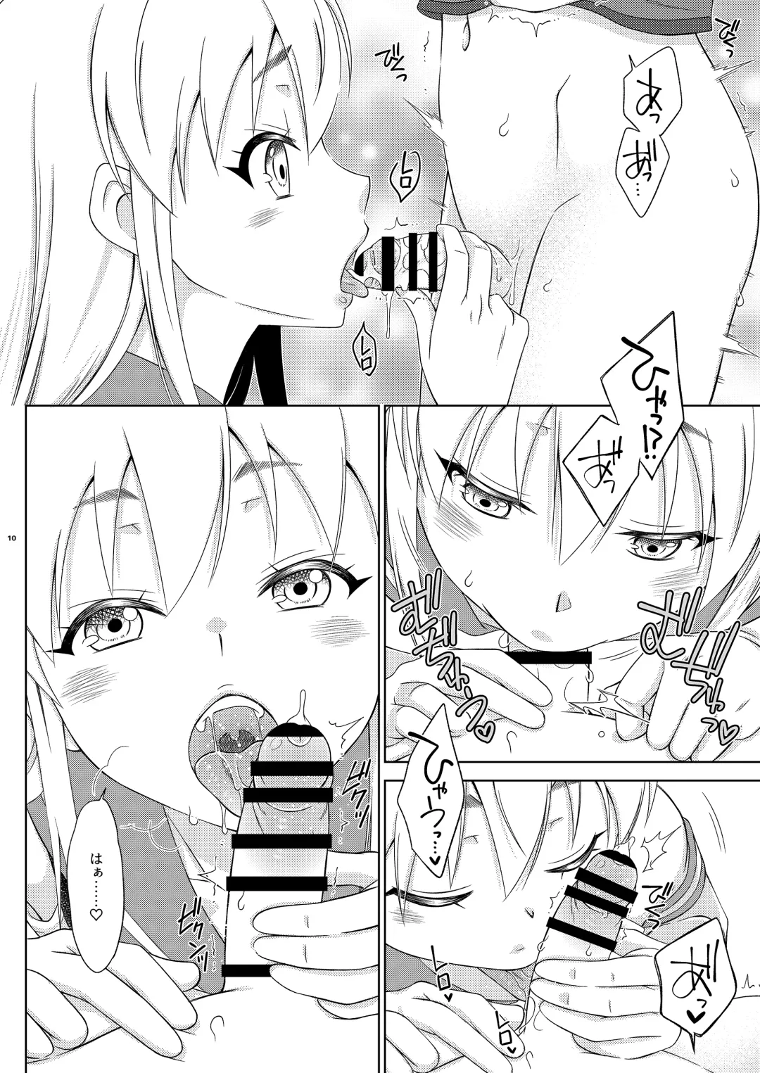 [Mikami Hokuto] Shimakaze-kun Challenge Shite Itara, Mogami-kun ni Encount Shita Ken. Fhentai - Page 9