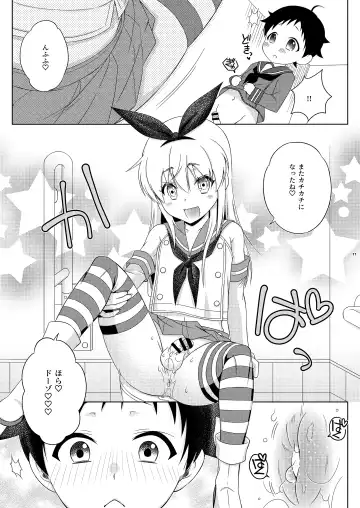 [Mikami Hokuto] Shimakaze-kun Challenge Shite Itara, Mogami-kun ni Encount Shita Ken. Fhentai - Page 10