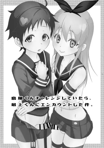 [Mikami Hokuto] Shimakaze-kun Challenge Shite Itara, Mogami-kun ni Encount Shita Ken. Fhentai - Page 2