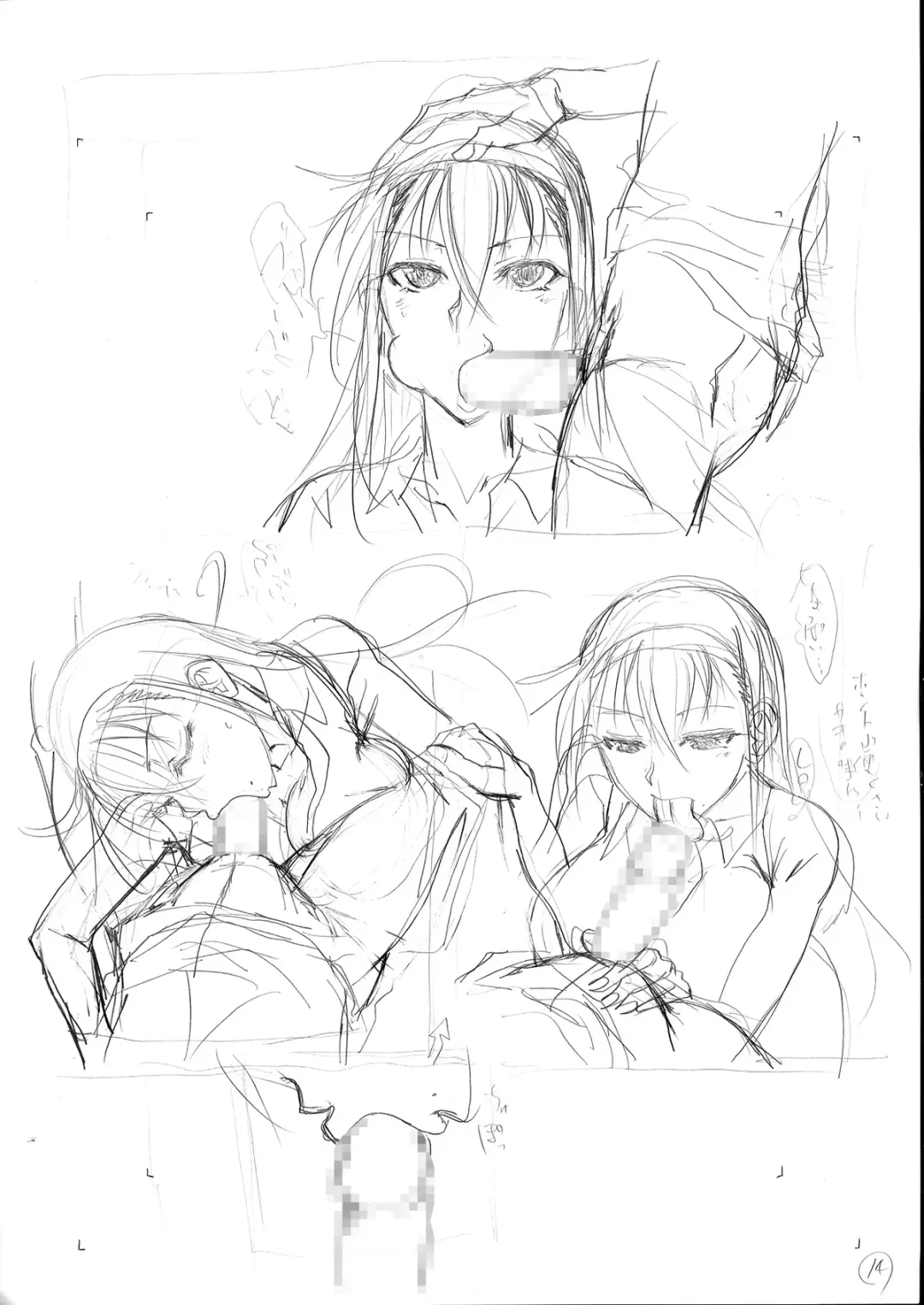 [Fuetakishi] Touchuukasou Legion Fhentai - Page 17