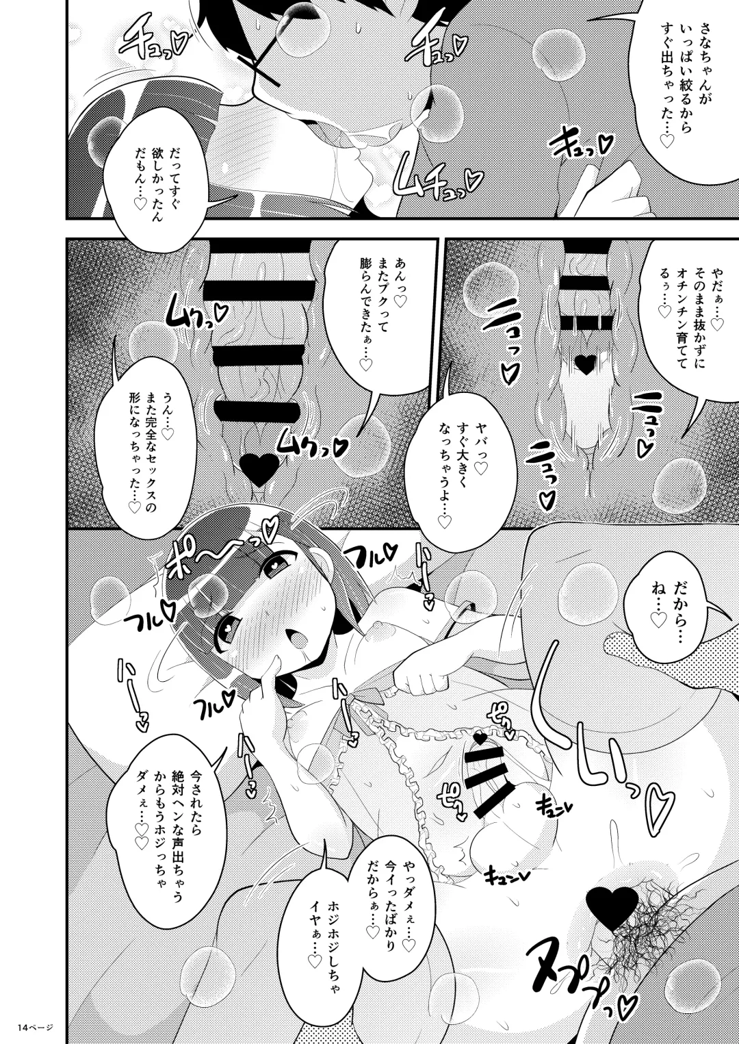[Chinzurena] 30-dai Josouko (Yome) ni Chinchin Yoshiyoshi Shite Hochii Fhentai - Page 14