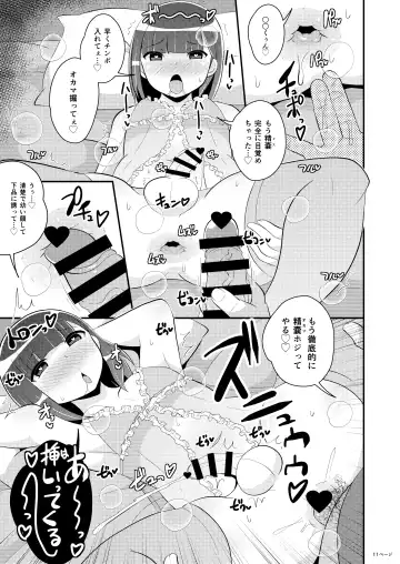 [Chinzurena] 30-dai Josouko (Yome) ni Chinchin Yoshiyoshi Shite Hochii Fhentai - Page 11