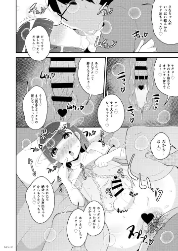 [Chinzurena] 30-dai Josouko (Yome) ni Chinchin Yoshiyoshi Shite Hochii Fhentai - Page 14
