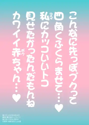 [Chinzurena] 30-dai Josouko (Yome) ni Chinchin Yoshiyoshi Shite Hochii Fhentai - Page 20