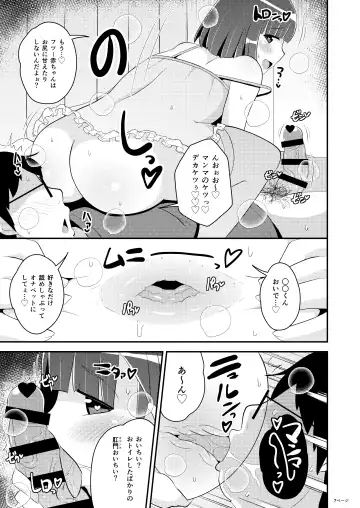 [Chinzurena] 30-dai Josouko (Yome) ni Chinchin Yoshiyoshi Shite Hochii Fhentai - Page 7
