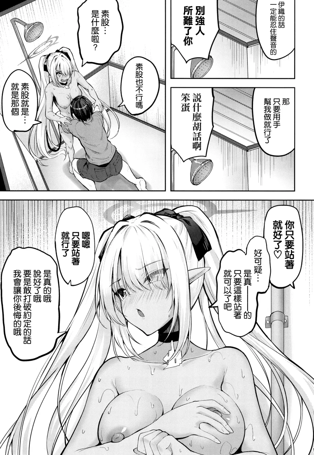 [Akiduki Akina] Sensei no Hentai 2 Fhentai - Page 8