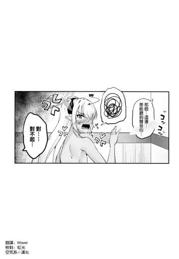 [Akiduki Akina] Sensei no Hentai 2 Fhentai - Page 24