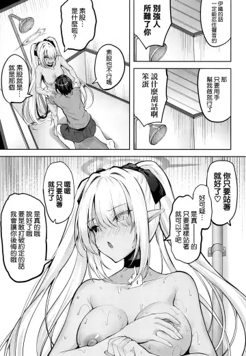 [Akiduki Akina] Sensei no Hentai 2 Fhentai - Page 8