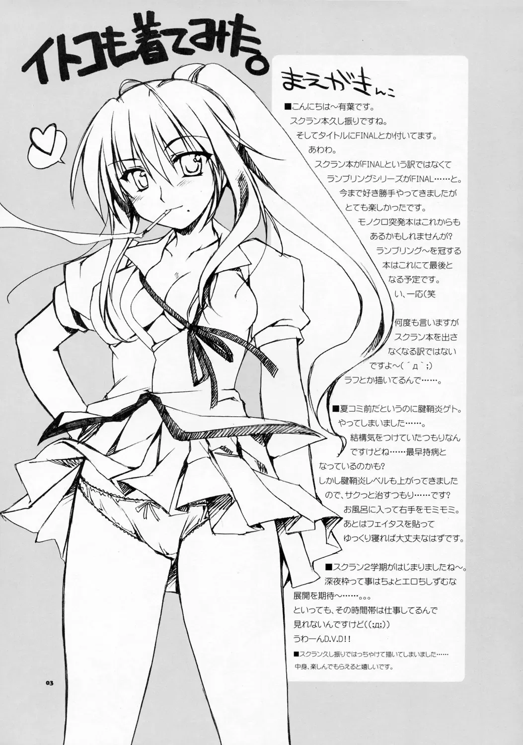 [Alpha] RUNBLING SCHOOL vol: 009 FINAL! Fhentai - Page 2