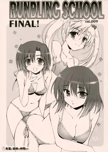 [Alpha] RUNBLING SCHOOL vol: 009 FINAL! - Fhentai