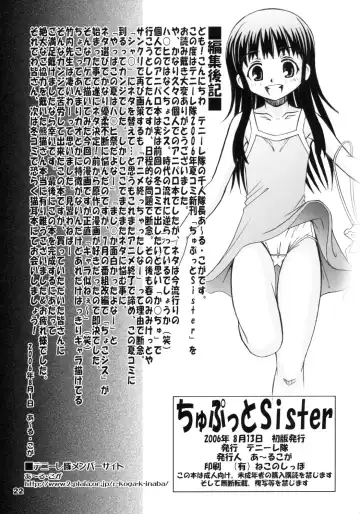 [R-koga] Chiputto Sister Fhentai - Page 21