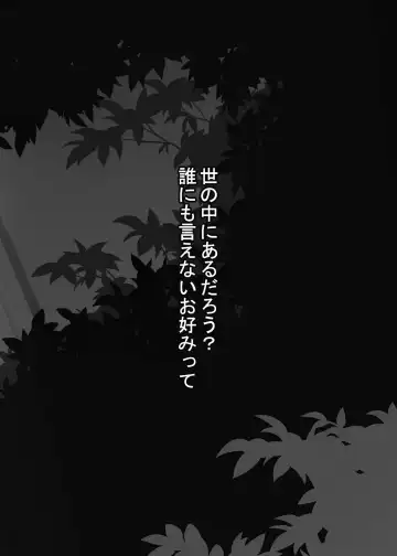 [Beater] Ore no Classmate wa Roshutsukyou datta Ken | The case of my exhibitionist classmate!! (uncensored) Fhentai - Page 2