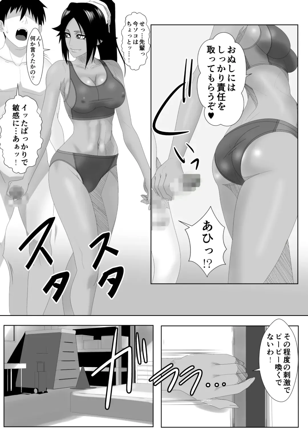 [Lime] Shunshin Enbu Fhentai - Page 24