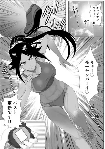 [Lime] Shunshin Enbu Fhentai - Page 3