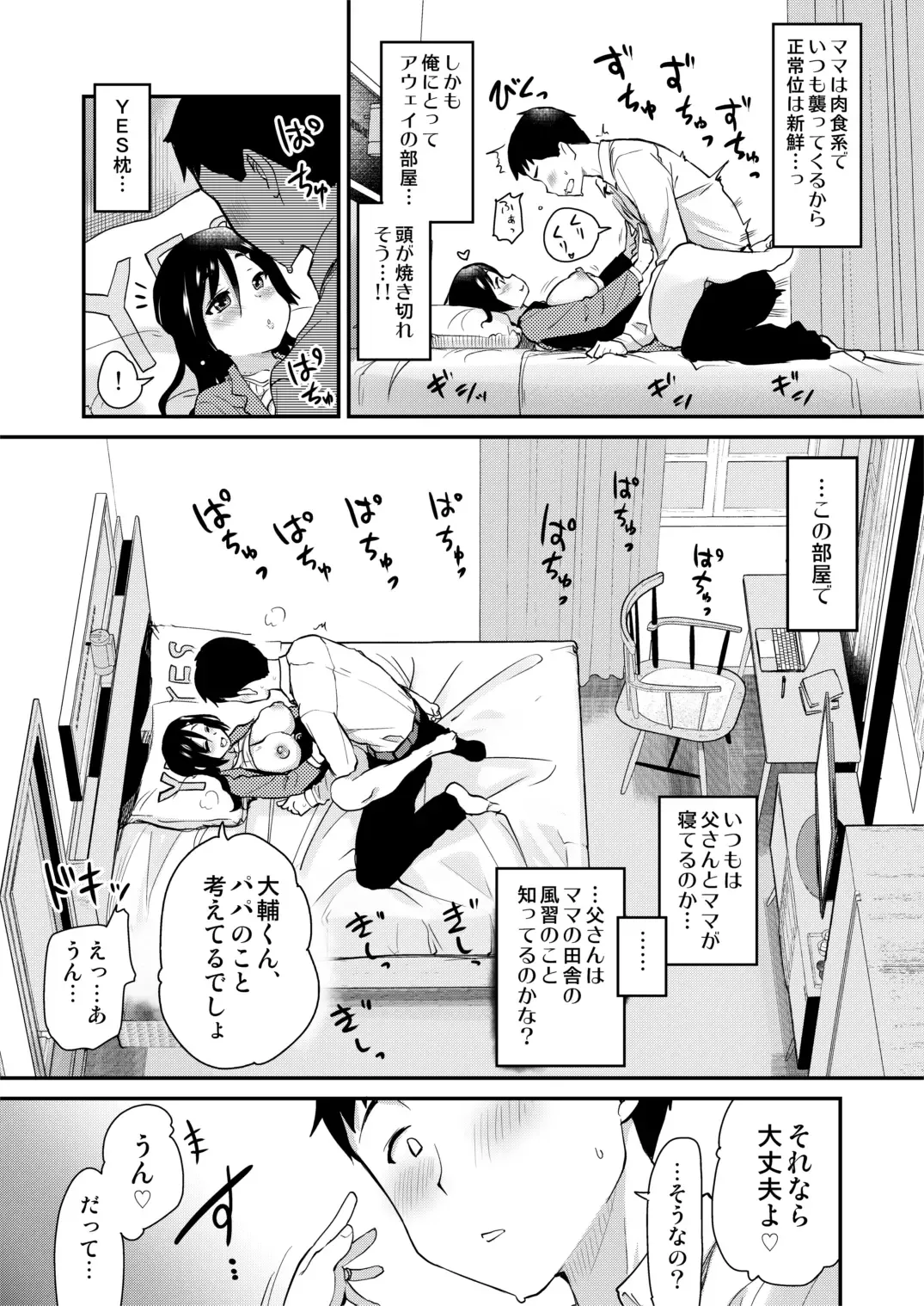 [Hijiri Tsukasa] Atarashiku Dekita Mama ga Ero Sugiru Nichijou. Fhentai - Page 23