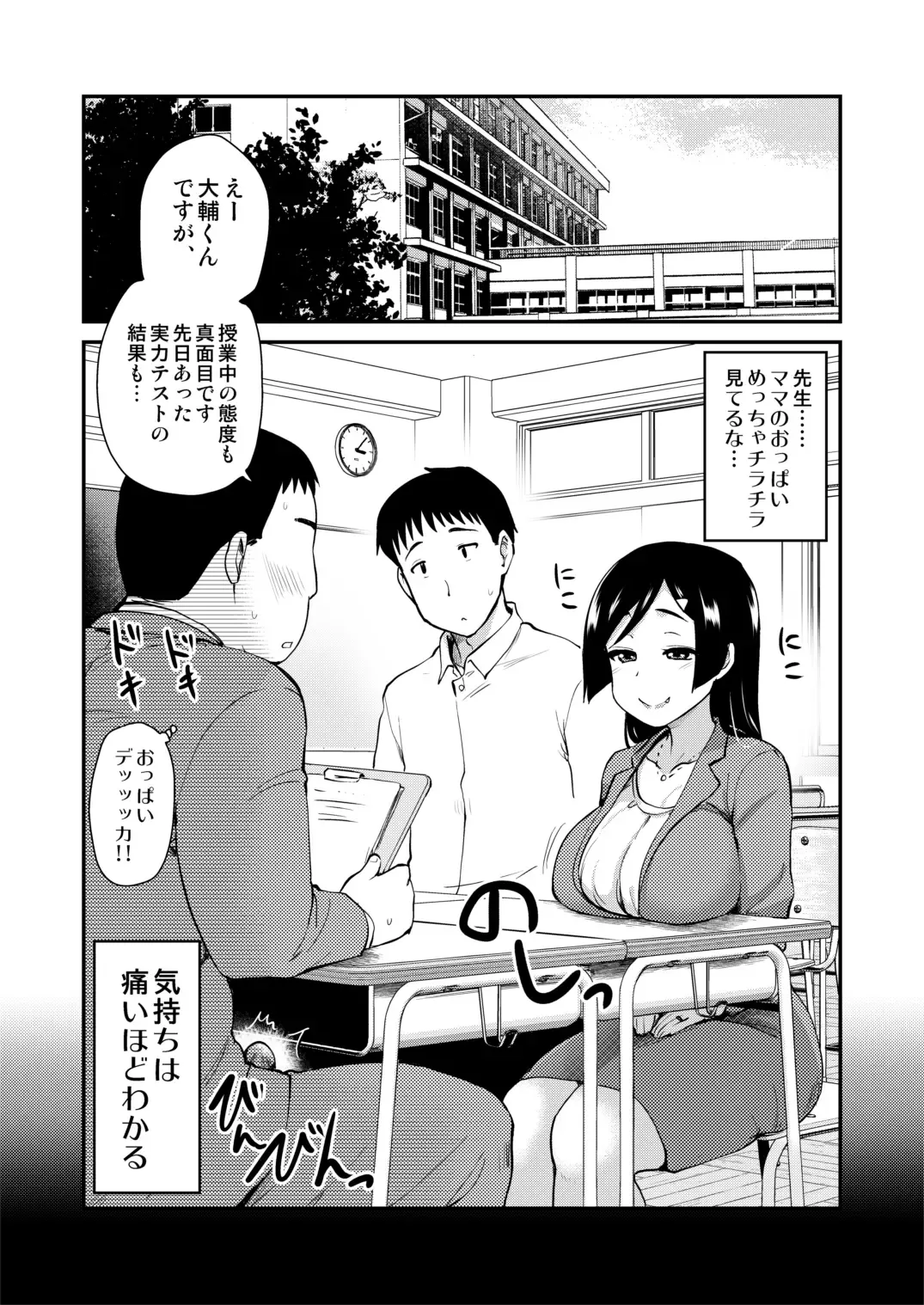[Hijiri Tsukasa] Atarashiku Dekita Mama ga Ero Sugiru Nichijou. Fhentai - Page 4