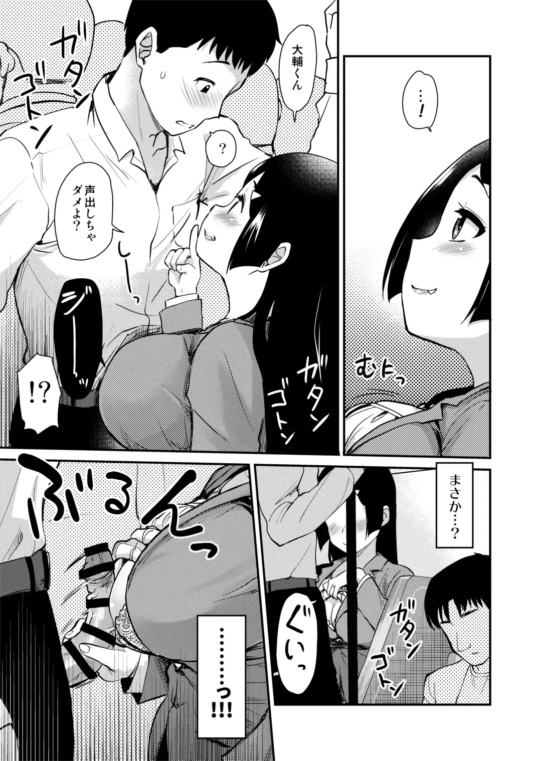 [Hijiri Tsukasa] Atarashiku Dekita Mama ga Ero Sugiru Nichijou. Fhentai - Page 9