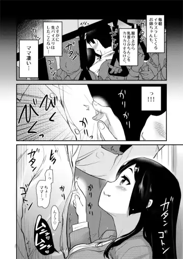 [Hijiri Tsukasa] Atarashiku Dekita Mama ga Ero Sugiru Nichijou. Fhentai - Page 12
