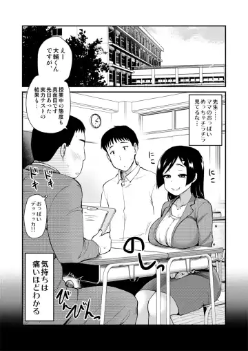 [Hijiri Tsukasa] Atarashiku Dekita Mama ga Ero Sugiru Nichijou. Fhentai - Page 4