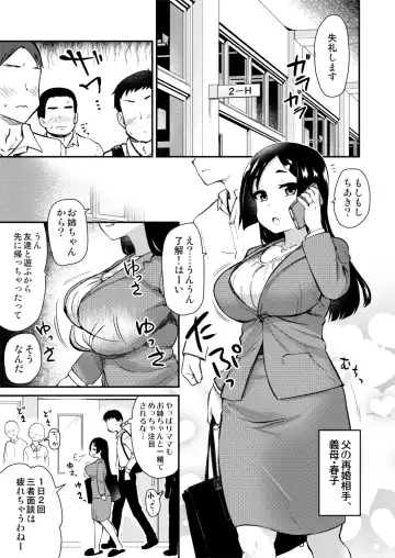 [Hijiri Tsukasa] Atarashiku Dekita Mama ga Ero Sugiru Nichijou. Fhentai - Page 5