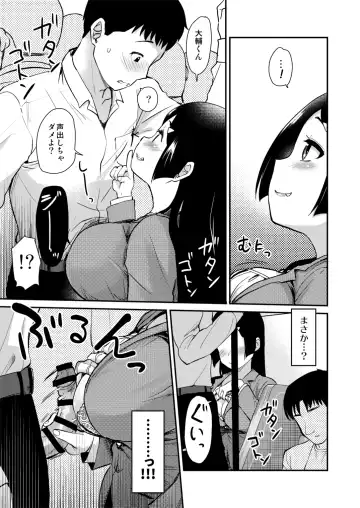 [Hijiri Tsukasa] Atarashiku Dekita Mama ga Ero Sugiru Nichijou. Fhentai - Page 9