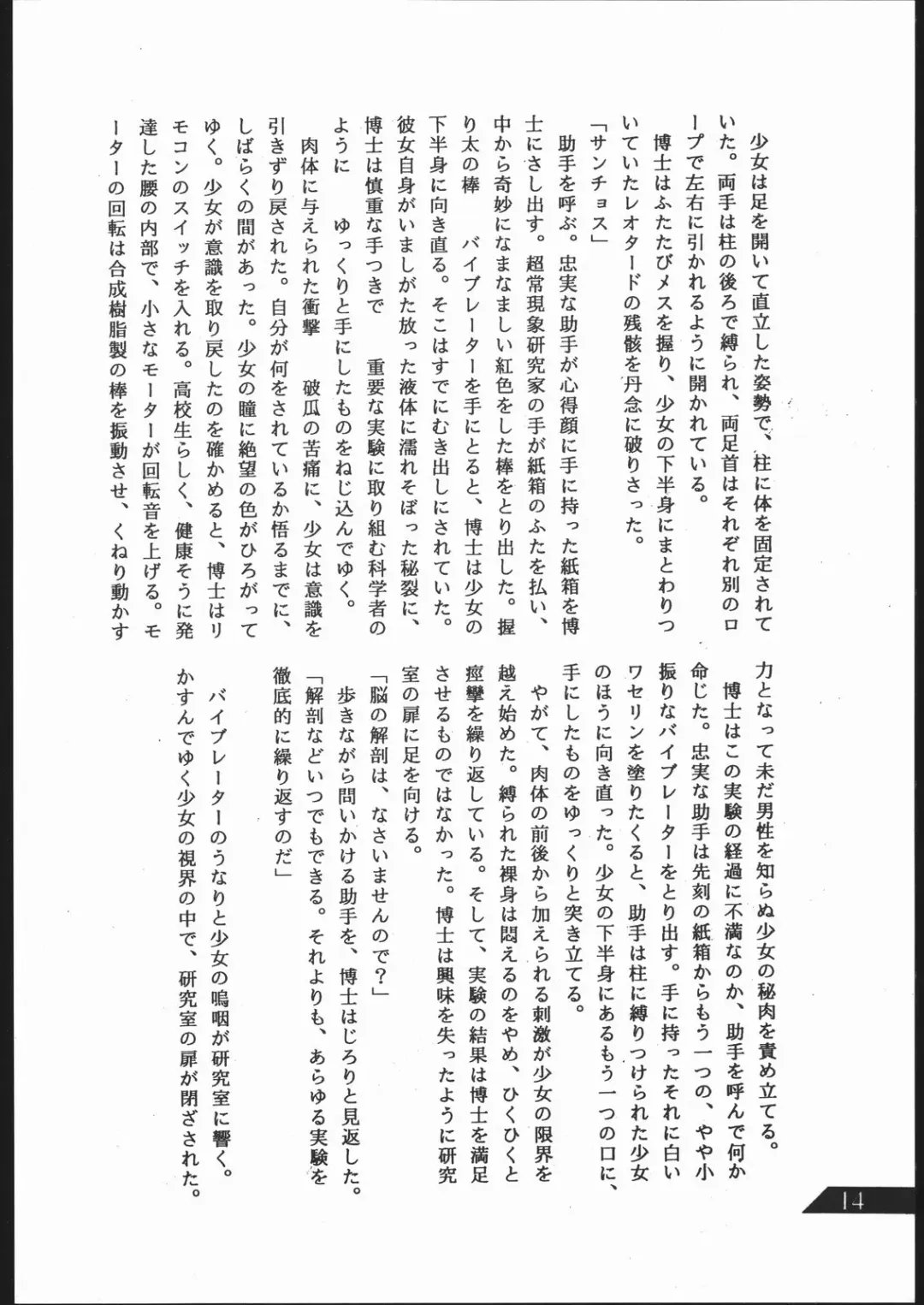 [Umiyama Misaki] SUPER DRY Fhentai - Page 15