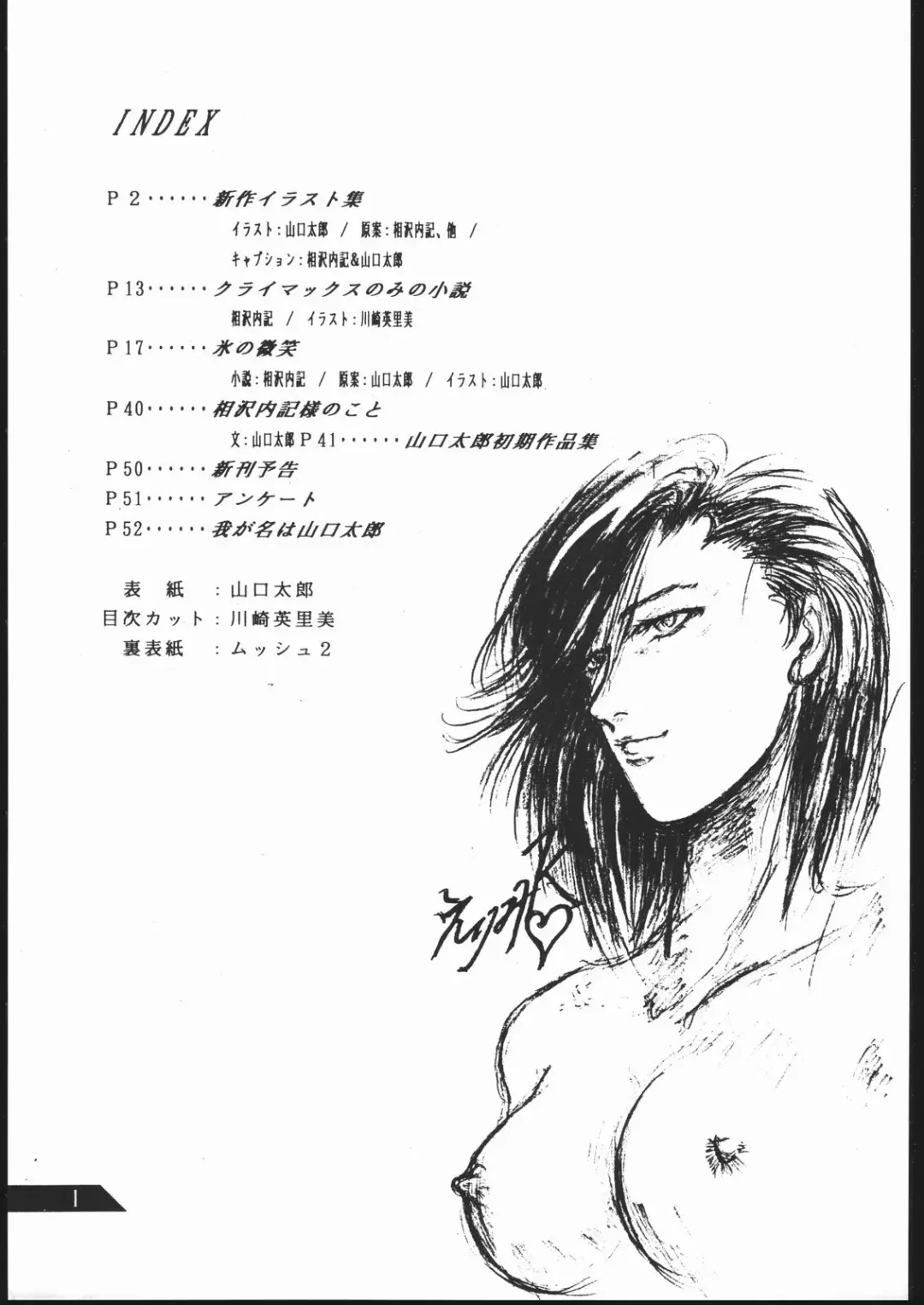 [Umiyama Misaki] SUPER DRY Fhentai - Page 2