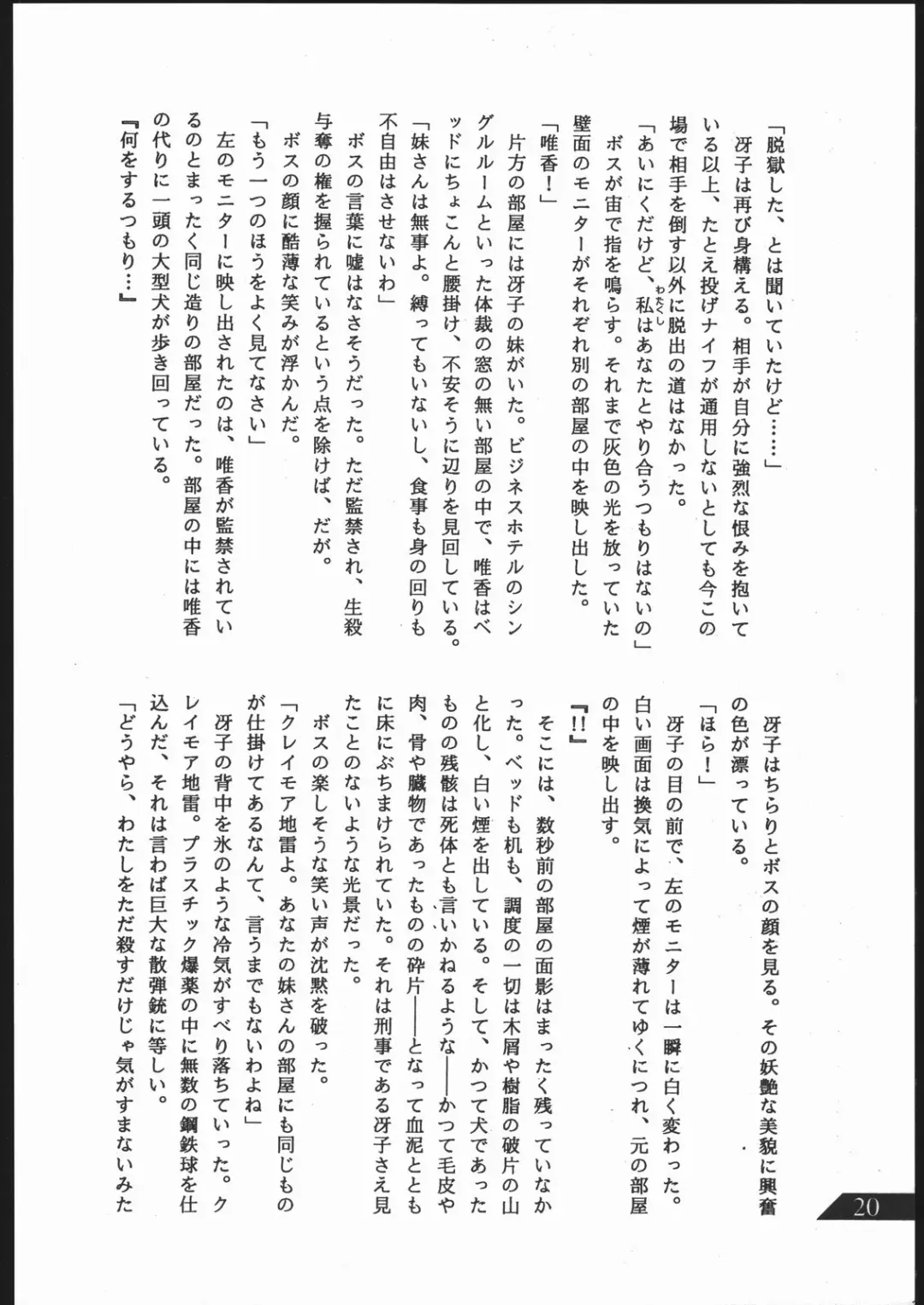 [Umiyama Misaki] SUPER DRY Fhentai - Page 21