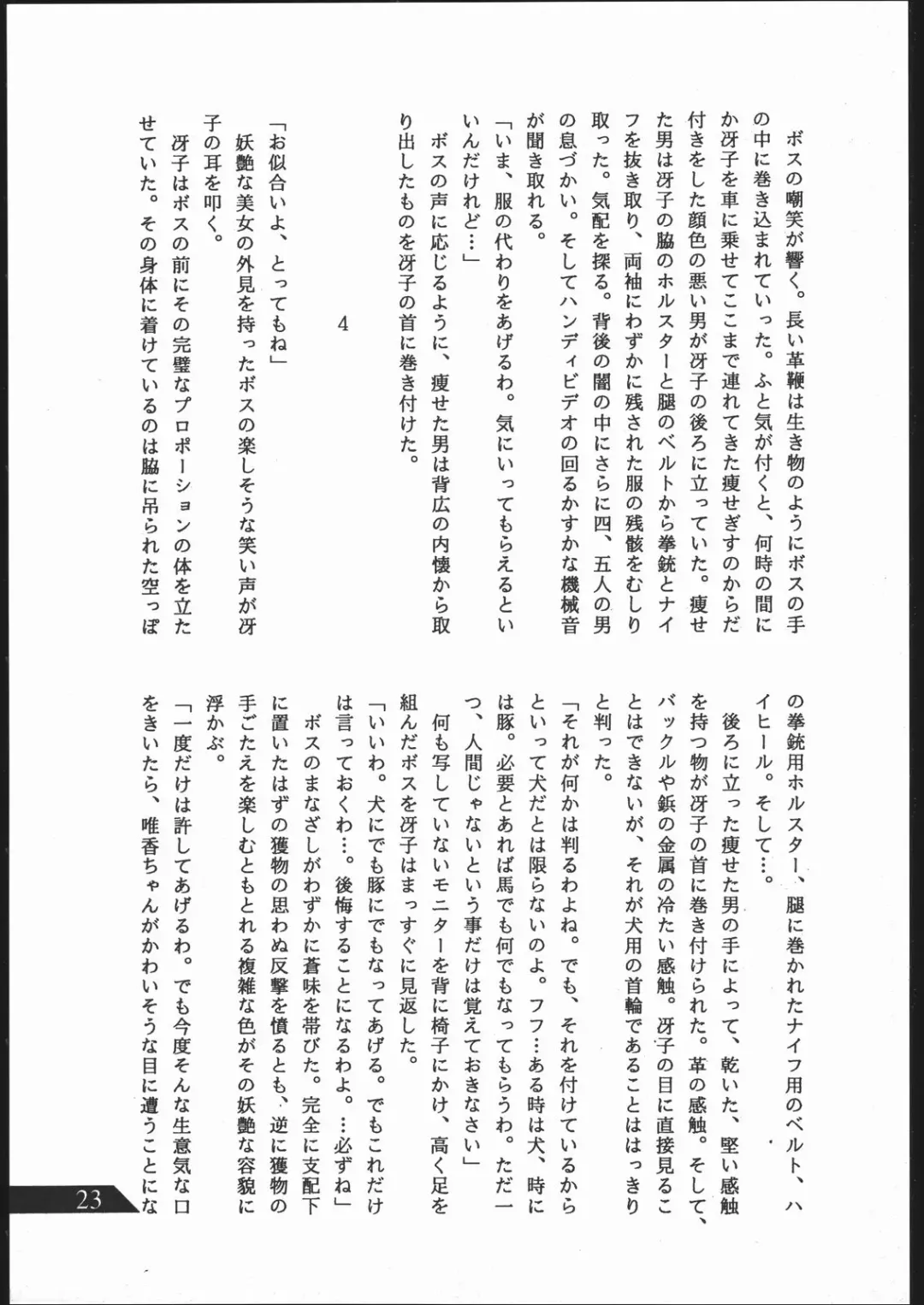 [Umiyama Misaki] SUPER DRY Fhentai - Page 24