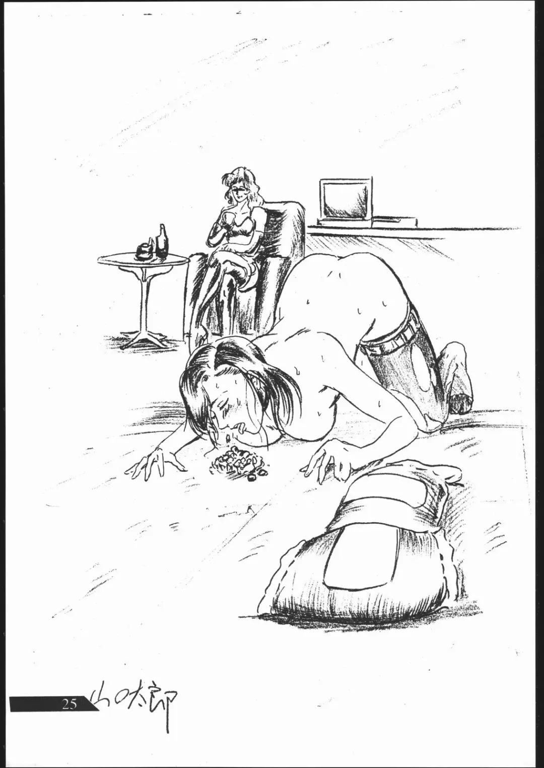 [Umiyama Misaki] SUPER DRY Fhentai - Page 26