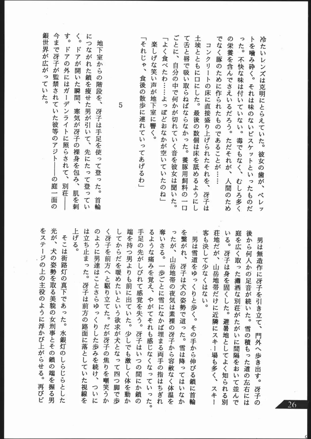 [Umiyama Misaki] SUPER DRY Fhentai - Page 27