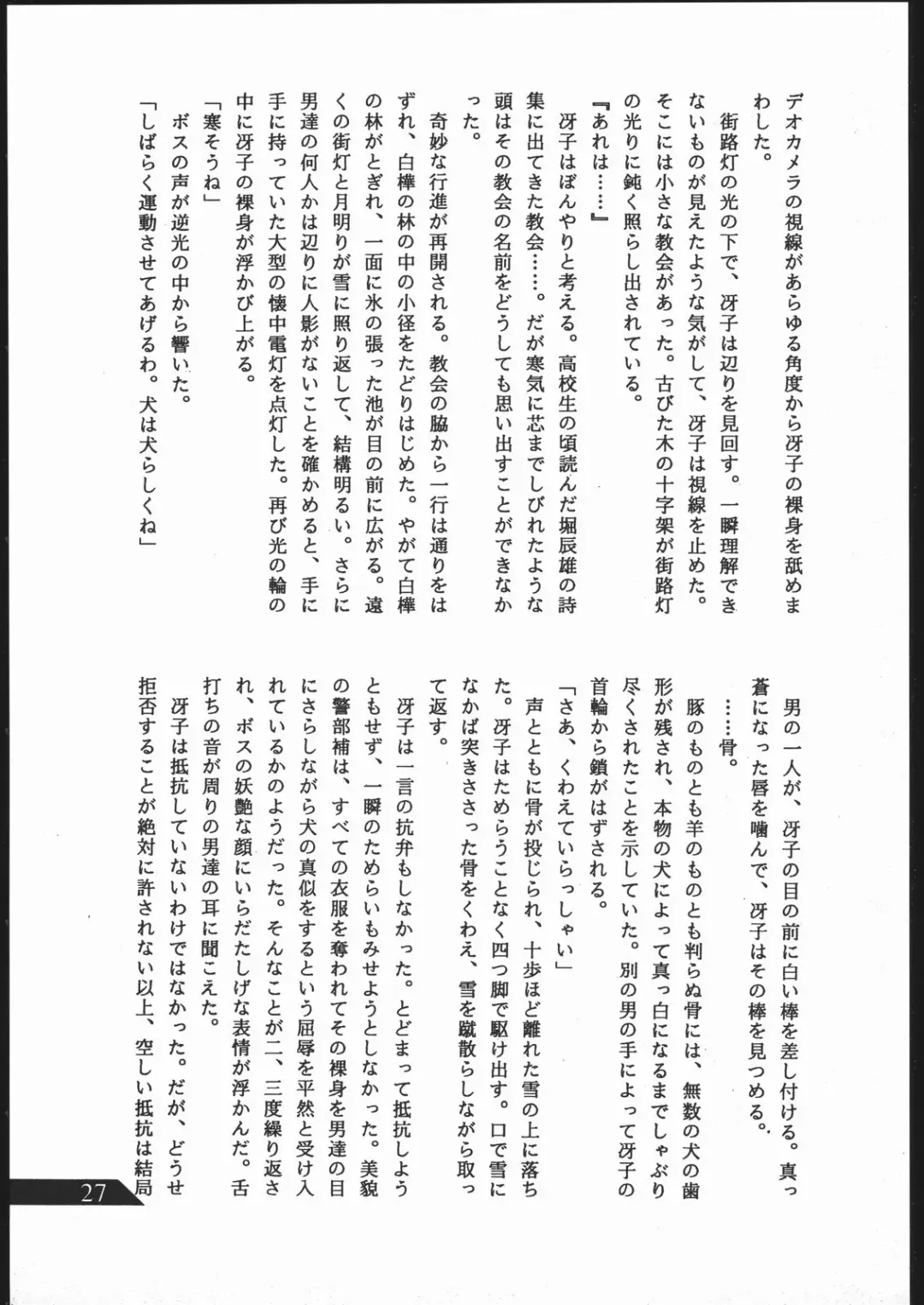 [Umiyama Misaki] SUPER DRY Fhentai - Page 28